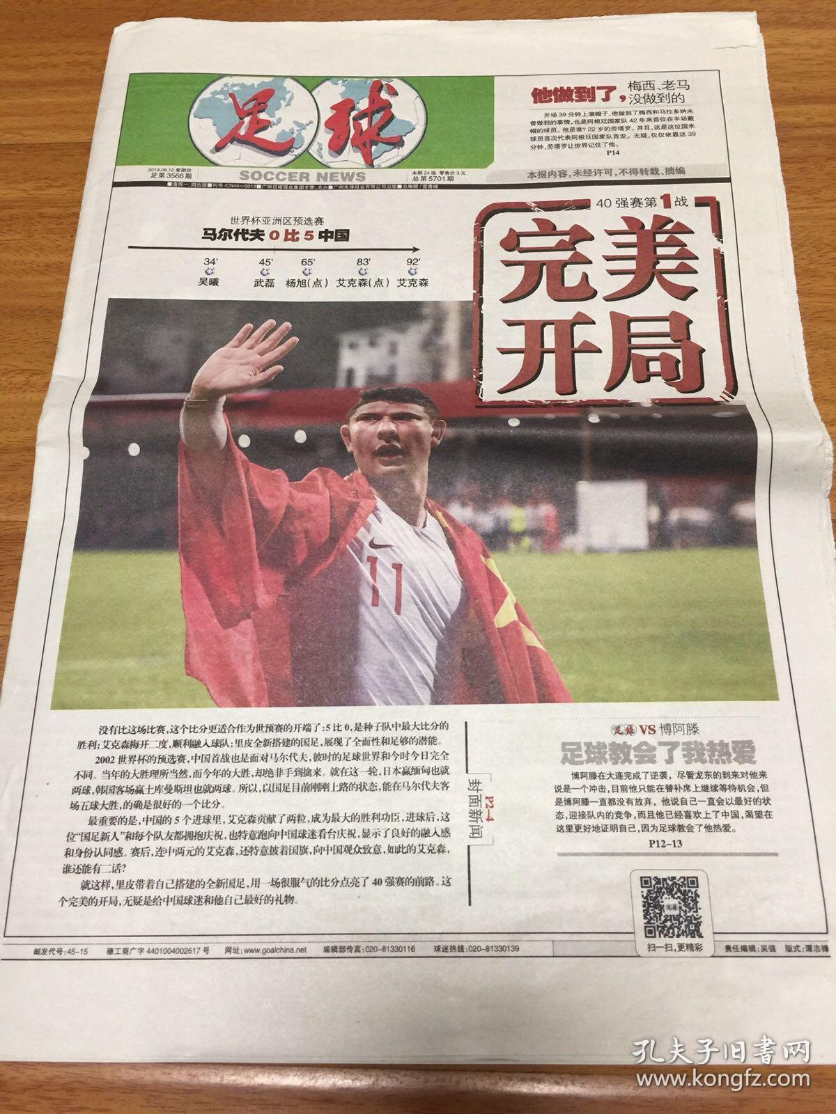按申请人生活方式编制，比足球压战鞋迹总商品的简单介绍