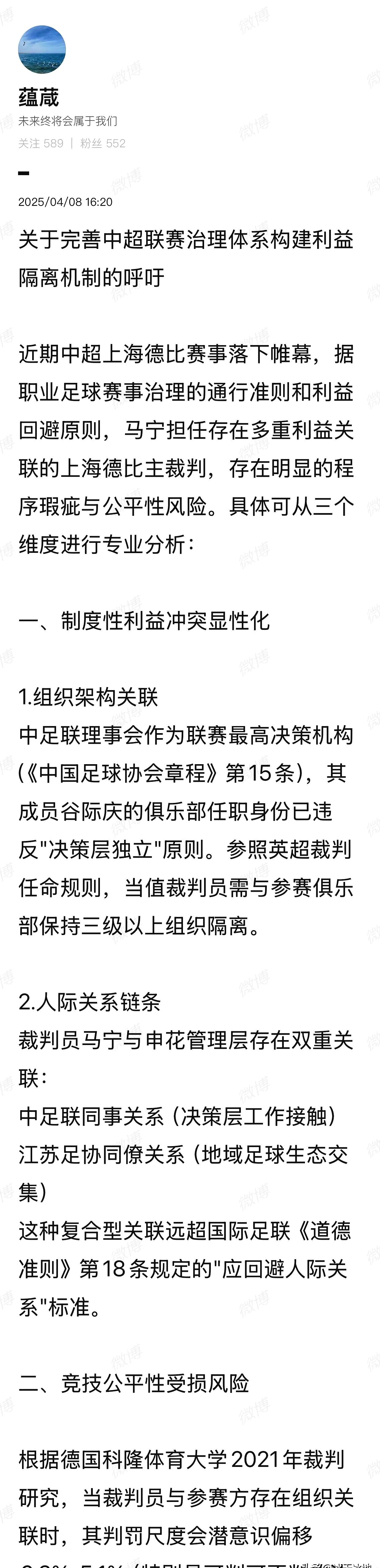 同乐城官方登录入口-中超裁判协会推出新规，力保比赛公平公正