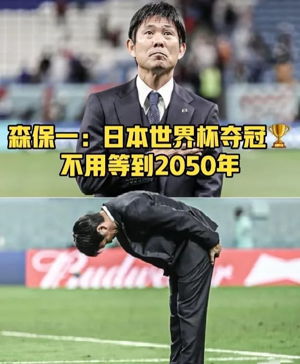 日本球员在亚洲杯上获得最佳射手称号