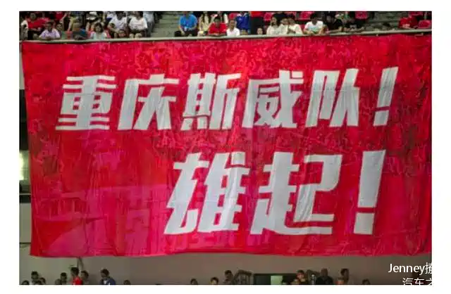 包含重庆斯威遭遇连败，危险区积分偏低的词条