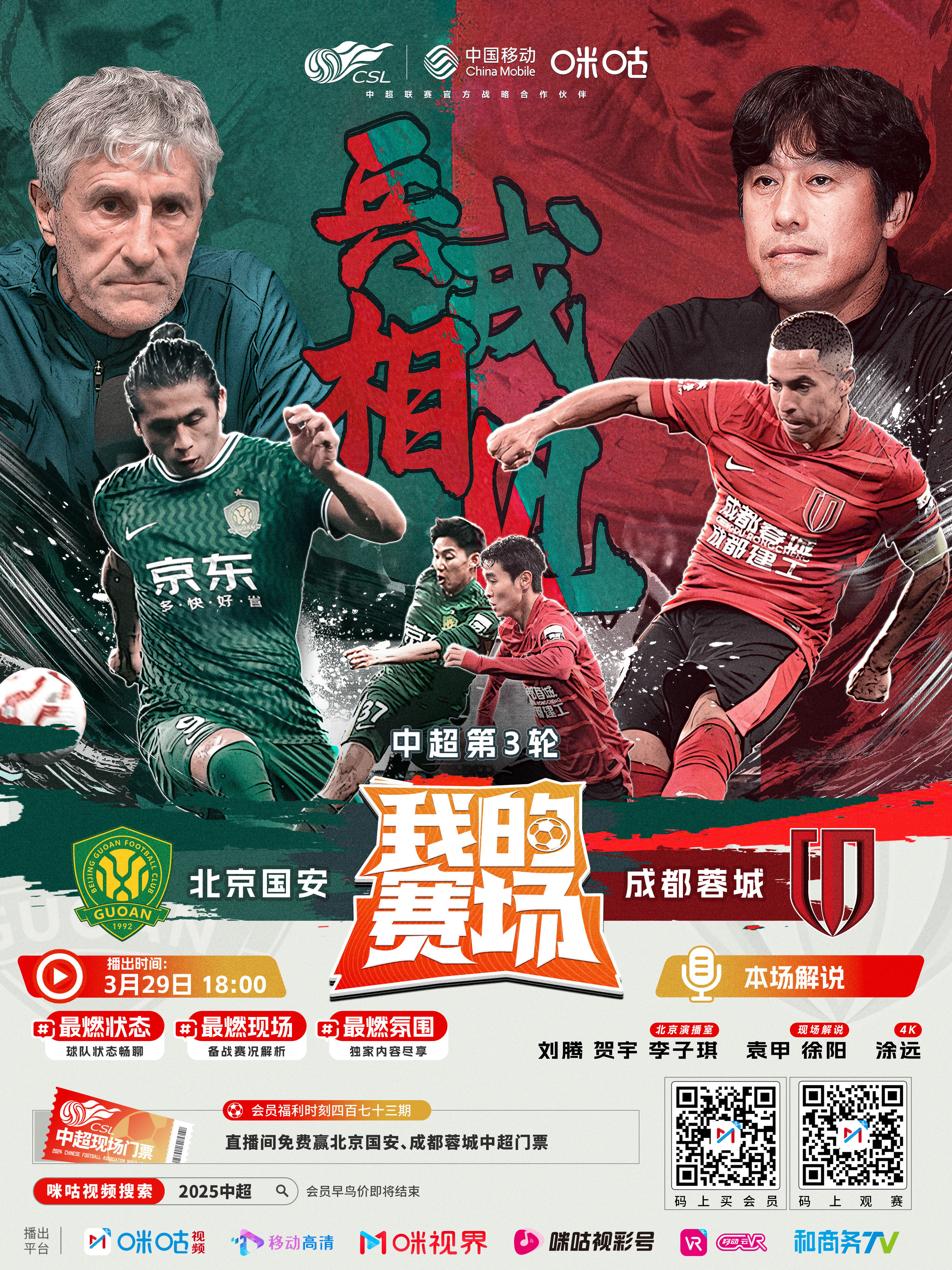 同乐城app下载地址-北京国安客场战平河北华夏幸福，保持不败的简单介绍