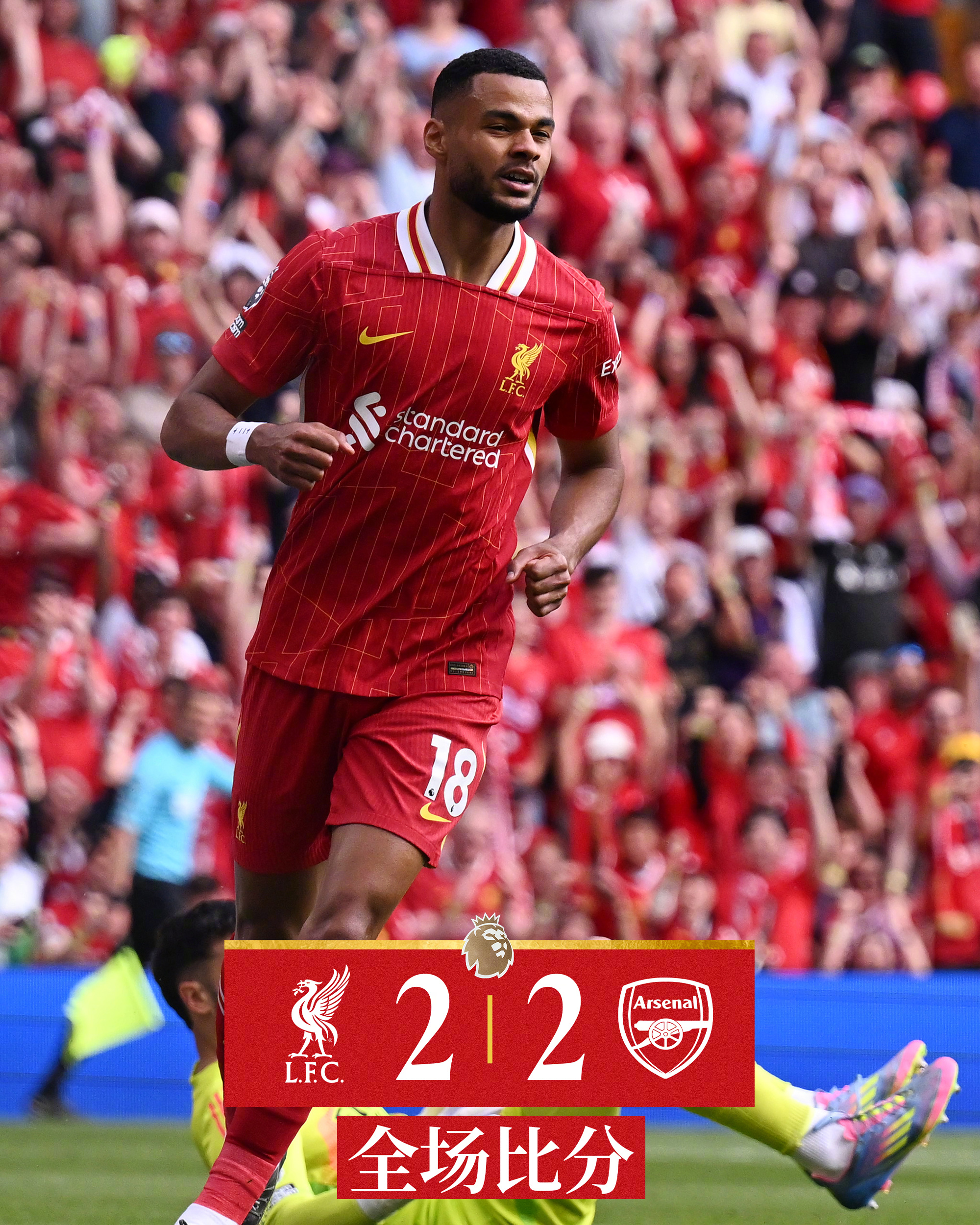 同乐城官方登录入口-包含利物浦一往无前消灭阻碍逐鹿欧冠的词条