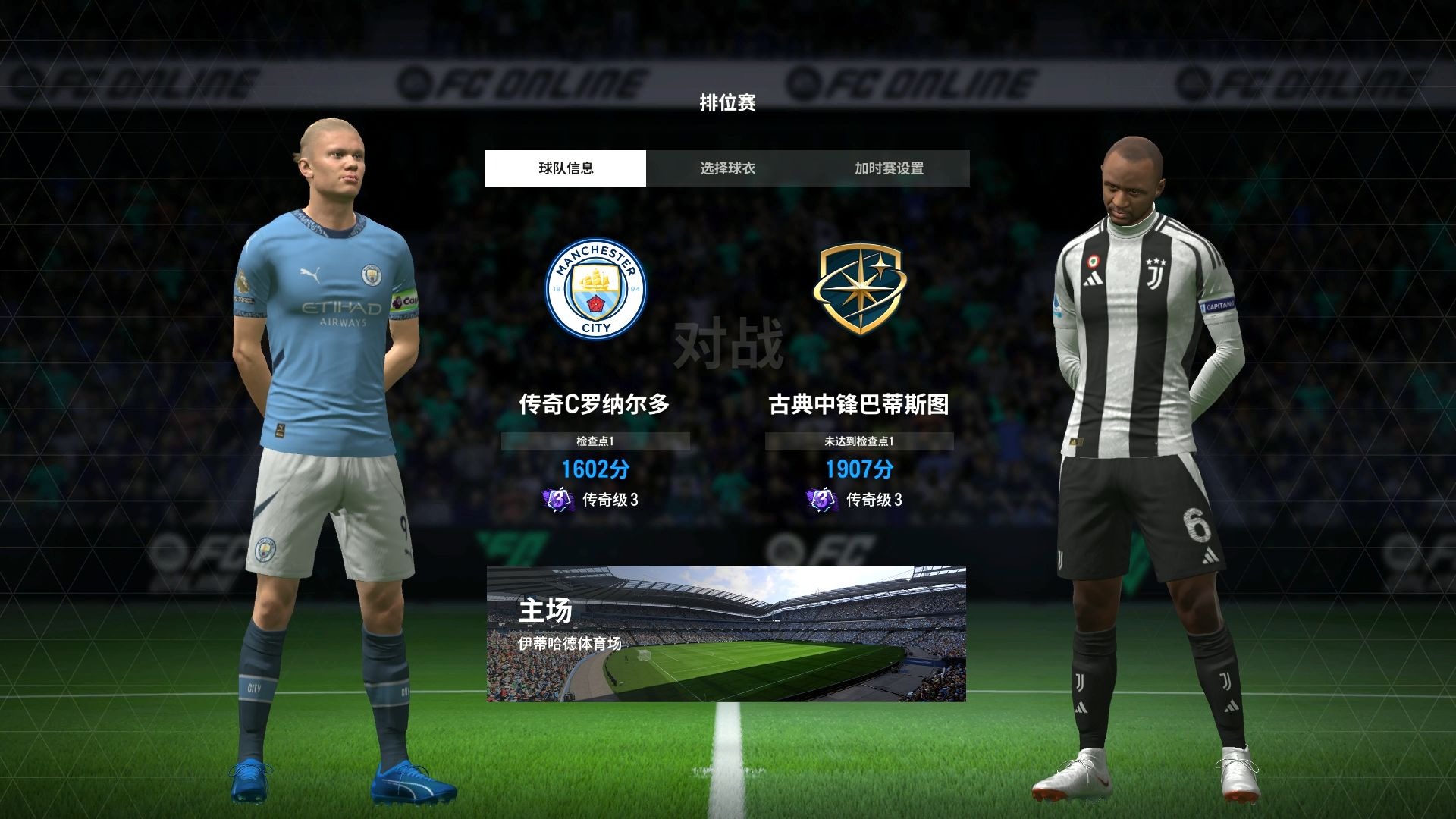 包含曼城客负尤文，欧冠小组赛黑色一战的词条