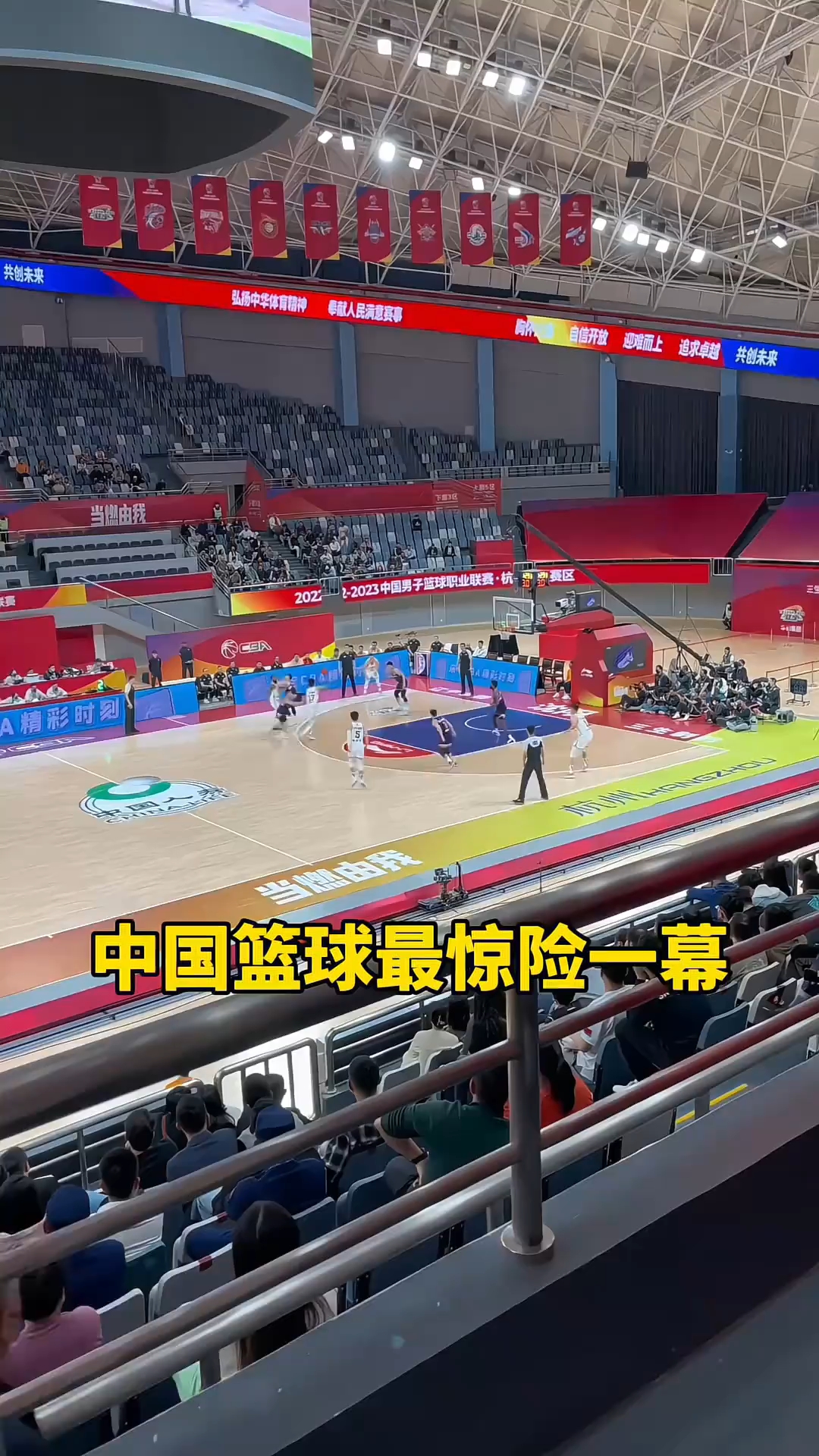 同乐城活动-篮球赛场上发生了惊险一幕